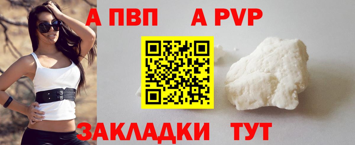 A-PVP мука  Альфа ПВП кристаллы  Камышлов  Вход с VPN  A-PVP СК КРИС 