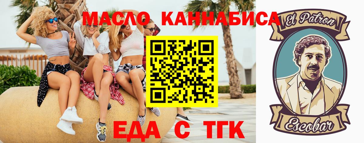 Камышлов  Cannafood марихуана  Вход с VPN 