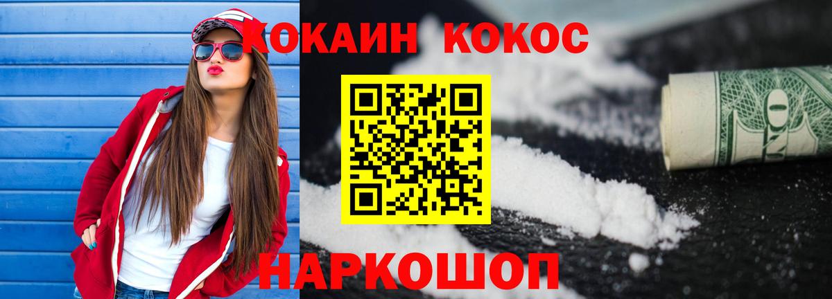 Кокаин Эквадор  Вход с VPN  Камышлов 