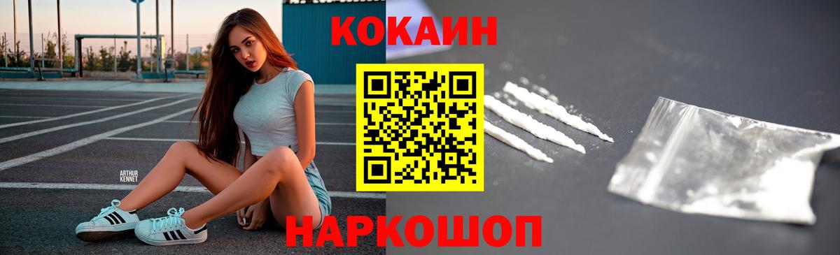 КОКАИН Перу Камышлов