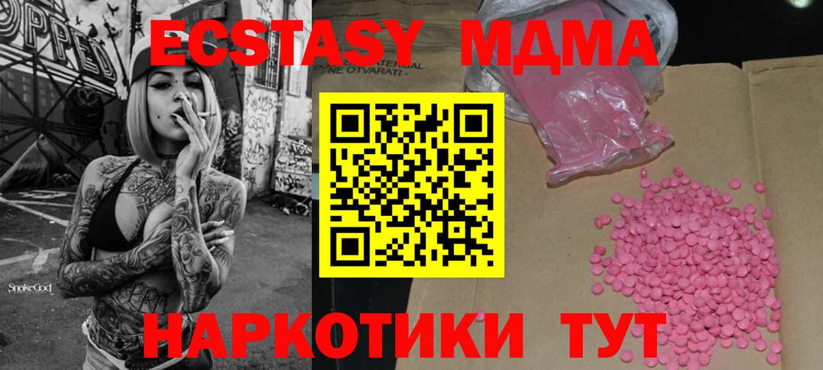Ecstasy ешки  Экстази  Камышлов  Вход с VPN 