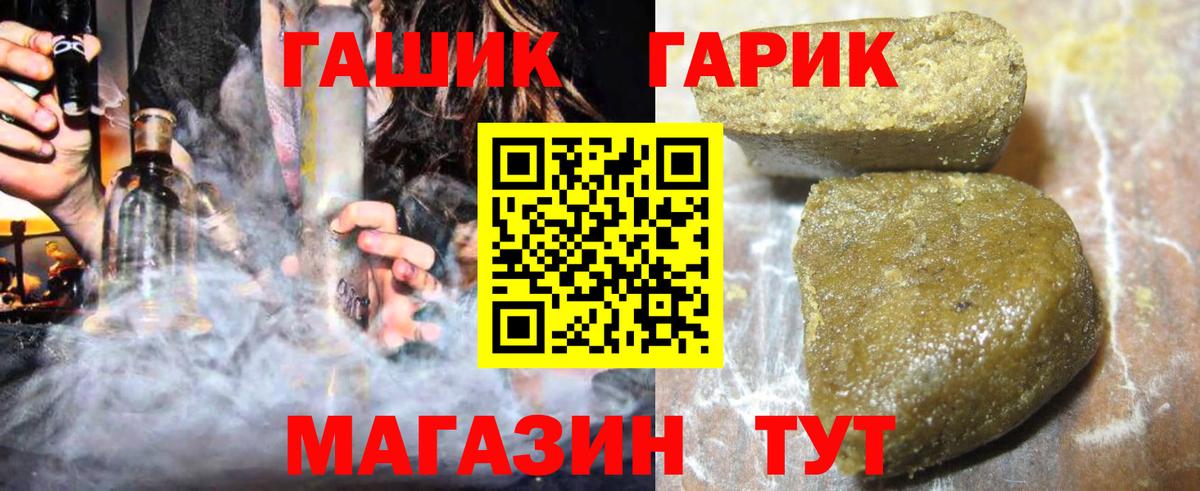 Гашиш Ice-O-Lator  ГАШ 40% ТГК  Вход с VPN  Камышлов 