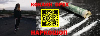 кокаин VHQ Кулебаки