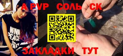 молекула духа Кумертау