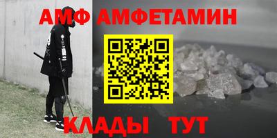 молекула духа Кумертау