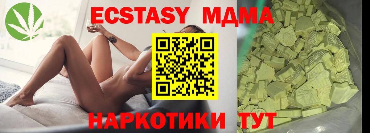 MDMA crystal  МДМА Molly  Камышлов  МДМА  Вход с VPN 