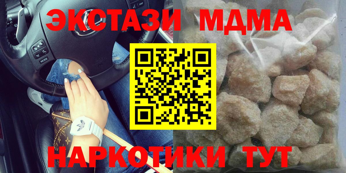 МДМА crystal Камышлов