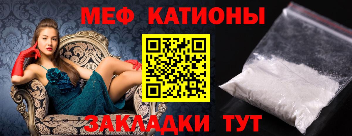 Меф мяу мяу кристаллы Камышлов