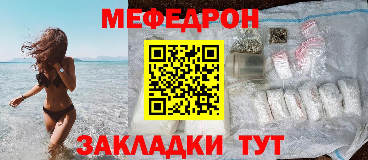 Камышлов  Меф VHQ  Мефедрон VHQ  Вход с VPN 