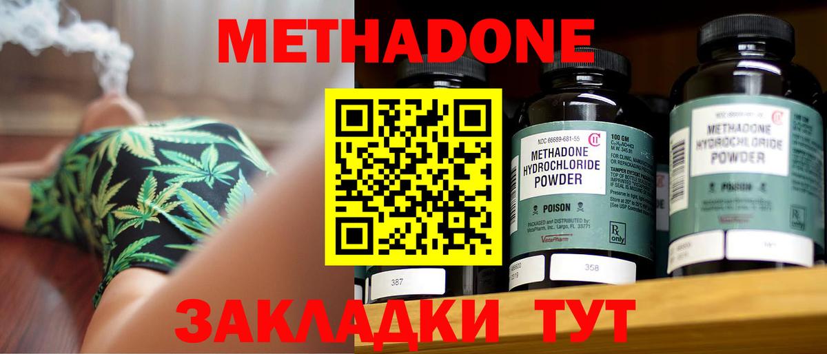 МЕТАДОН белоснежный Камышлов