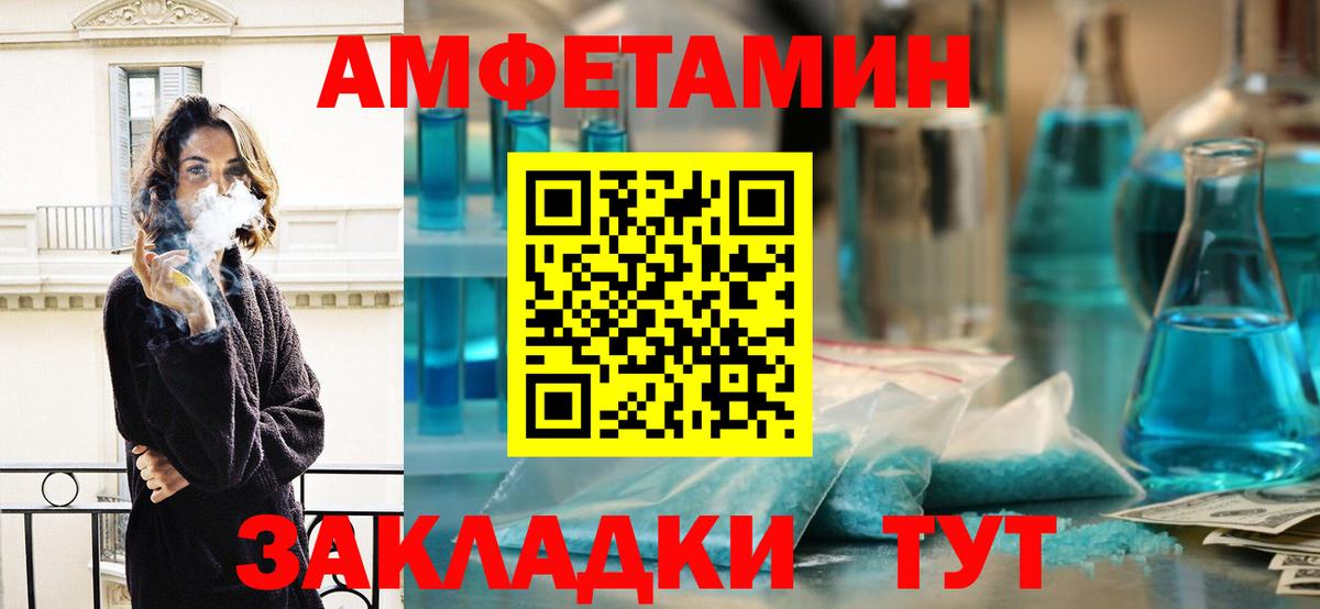 Метамфетамин винт Камышлов