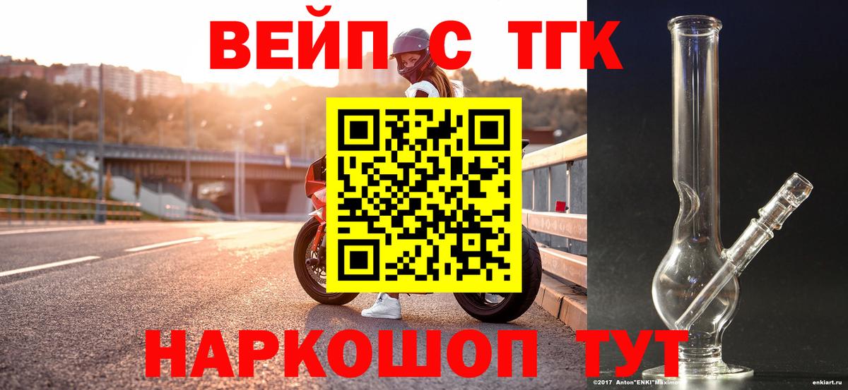 Дистиллят ТГК THC oil  Вход с VPN  Камышлов 